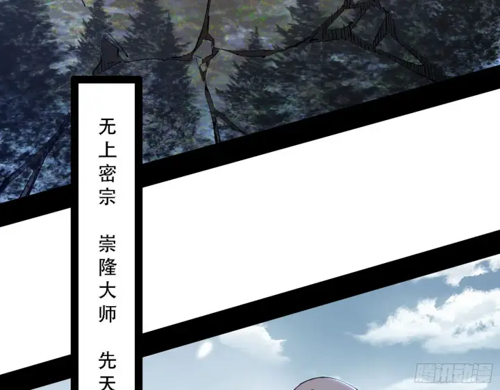 《我为邪帝》表面夫妇图113