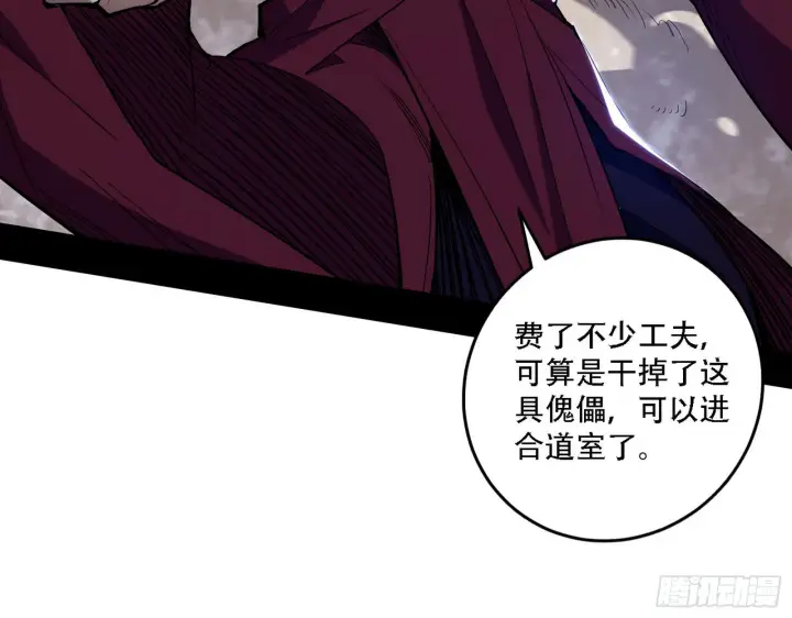 《我为邪帝》表面夫妇图115