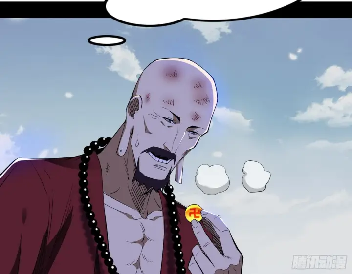 《我为邪帝》表面夫妇图117