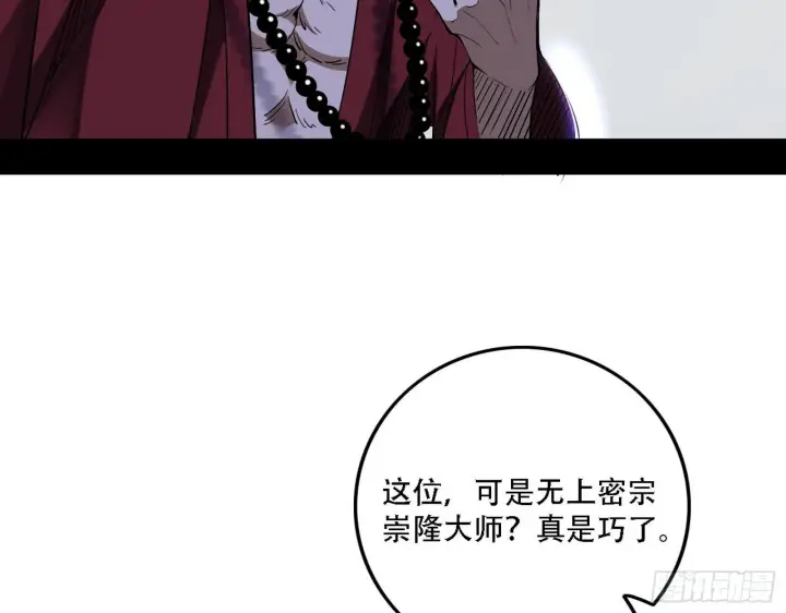 《我为邪帝》表面夫妇图118