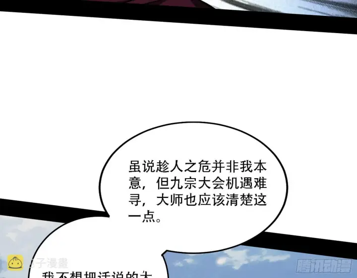 《我为邪帝》表面夫妇图120