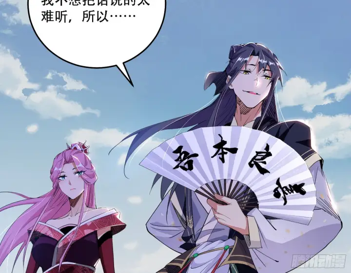 《我为邪帝》表面夫妇图121