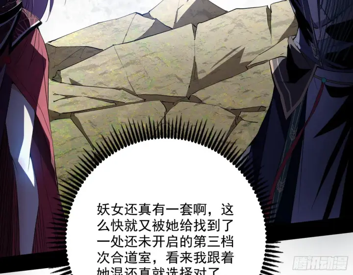 《我为邪帝》表面夫妇图124