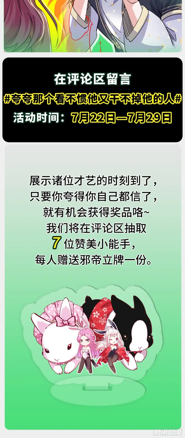 《我为邪帝》表面夫妇图127