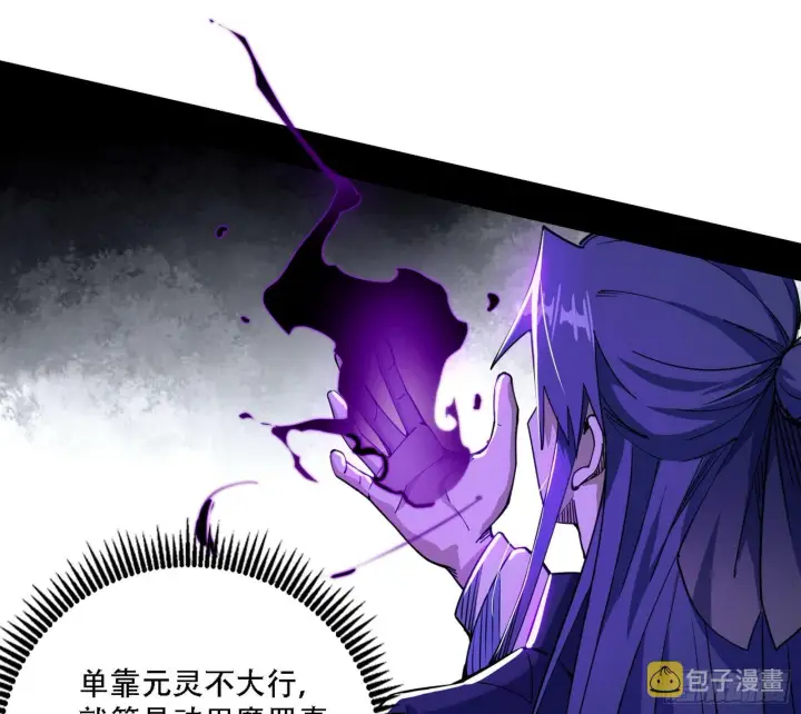《我为邪帝》表面夫妇图13