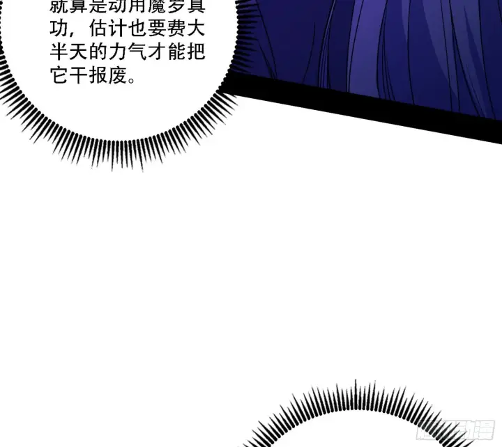 《我为邪帝》表面夫妇图14