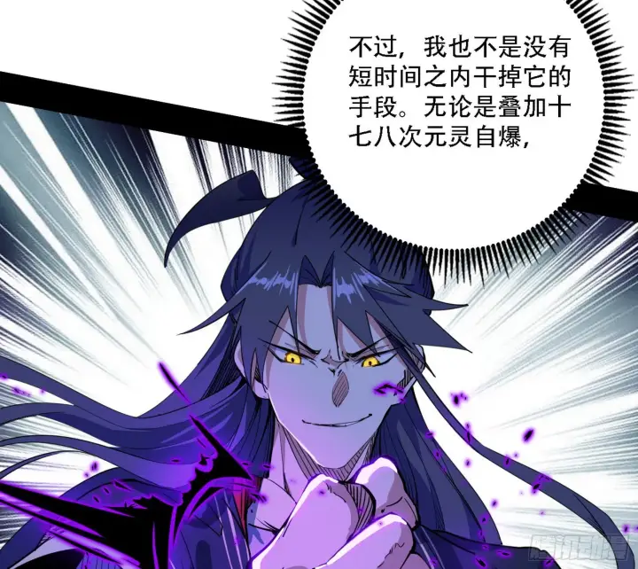 《我为邪帝》表面夫妇图15