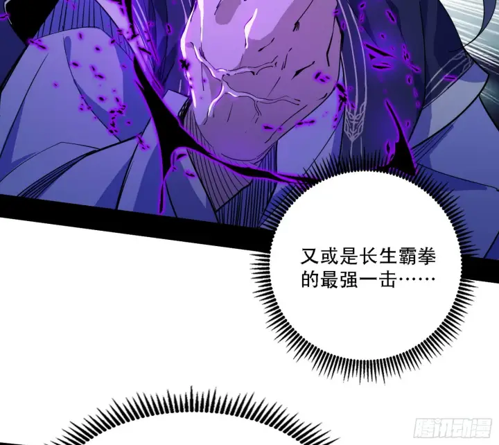 《我为邪帝》表面夫妇图16