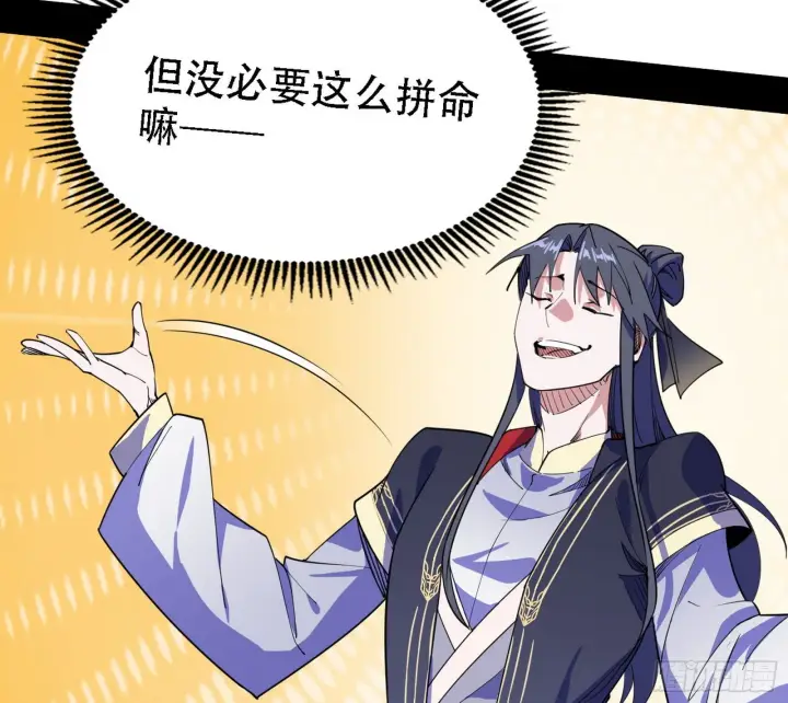 《我为邪帝》表面夫妇图17
