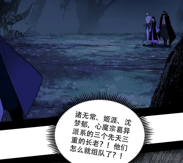 《我为邪帝》表面夫妇图19