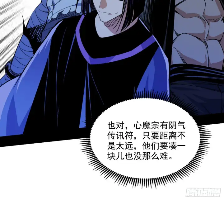 《我为邪帝》表面夫妇图21