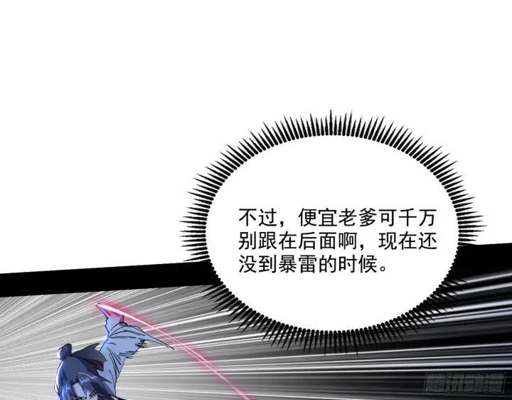 《我为邪帝》表面夫妇图22
