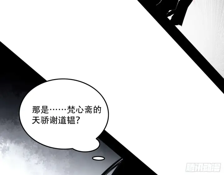 《我为邪帝》表面夫妇图27