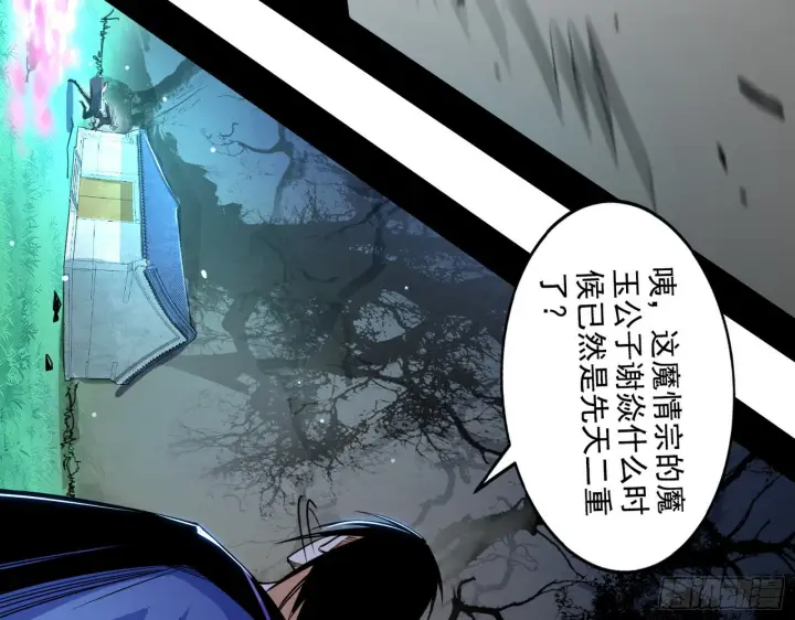 《我为邪帝》表面夫妇图35