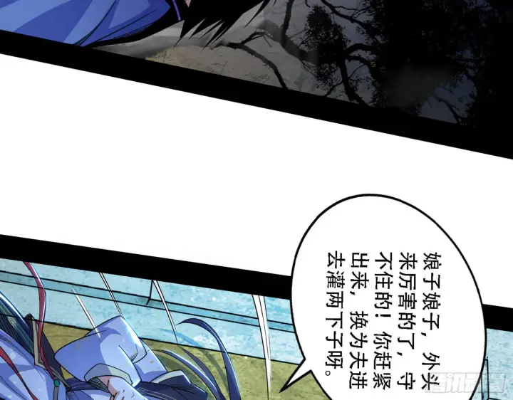 《我为邪帝》表面夫妇图36