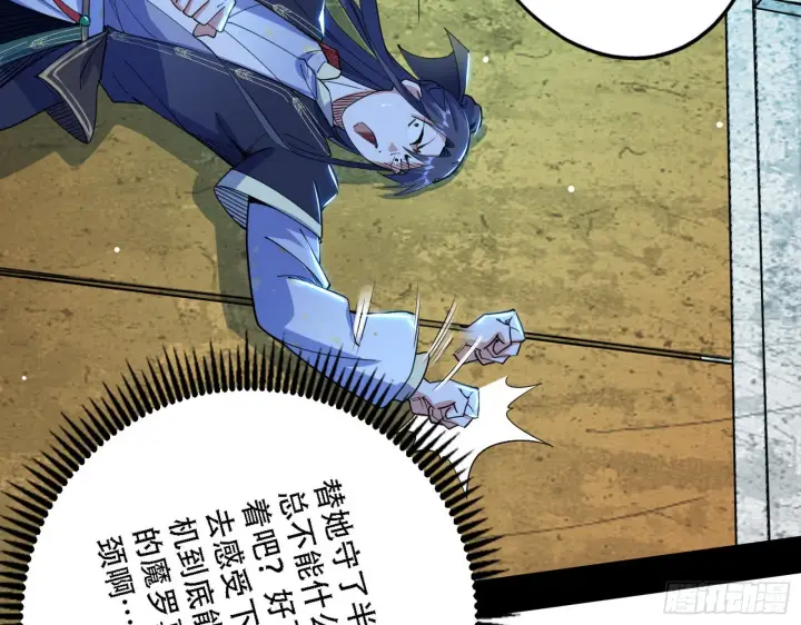 《我为邪帝》表面夫妇图37