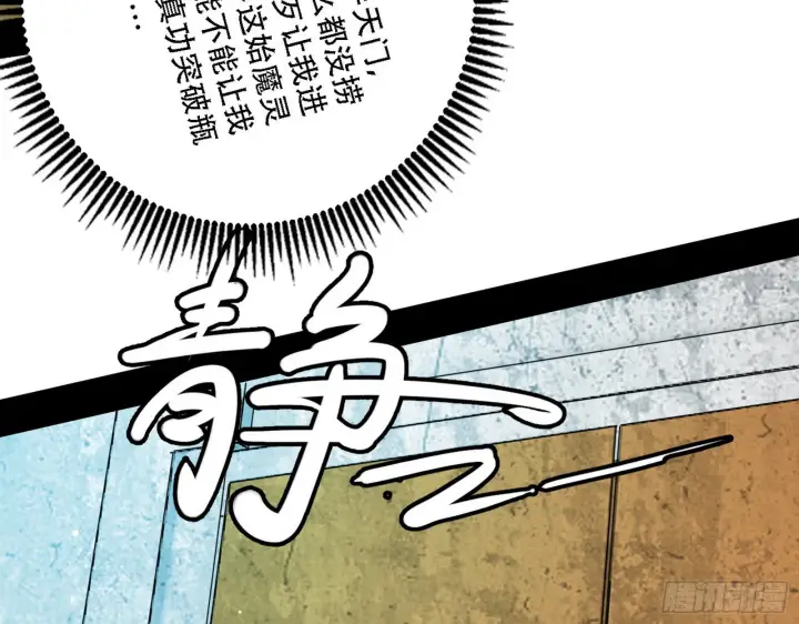 《我为邪帝》表面夫妇图38