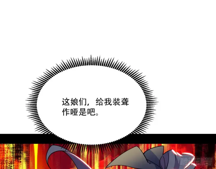 《我为邪帝》表面夫妇图40