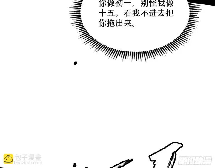 《我为邪帝》表面夫妇图42
