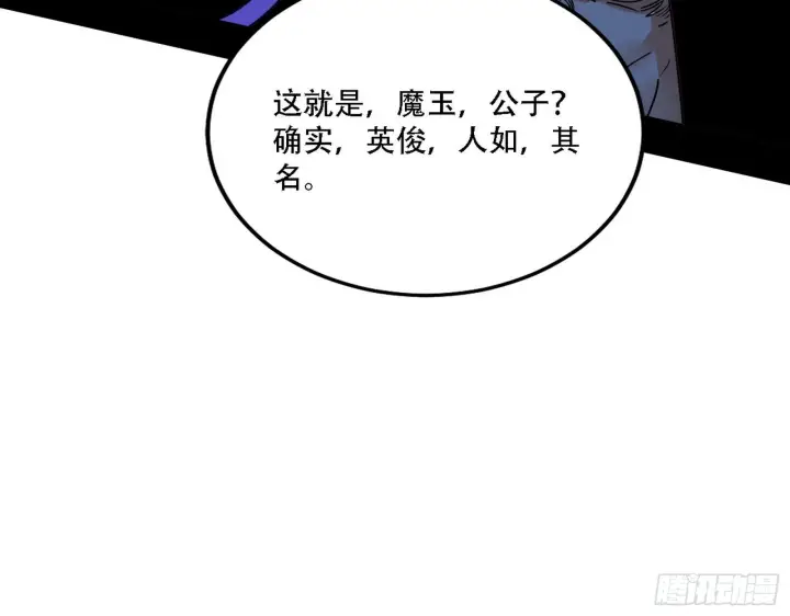 《我为邪帝》表面夫妇图49