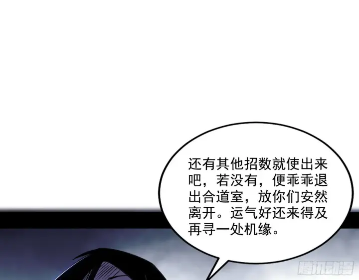 《我为邪帝》表面夫妇图50