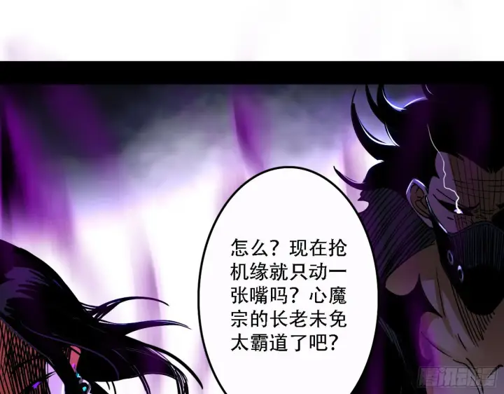 《我为邪帝》表面夫妇图52