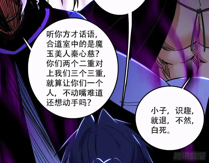 《我为邪帝》表面夫妇图53