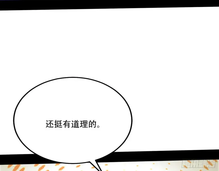 《我为邪帝》表面夫妇图56