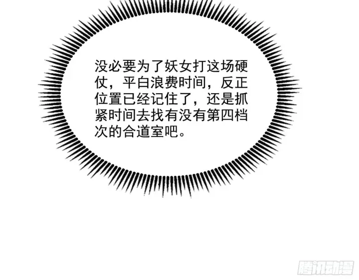 《我为邪帝》表面夫妇图59