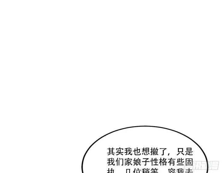 《我为邪帝》表面夫妇图60