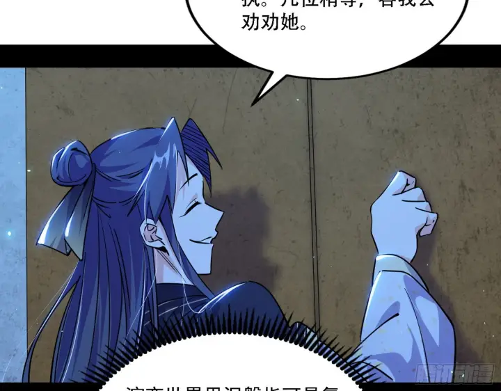 《我为邪帝》表面夫妇图61