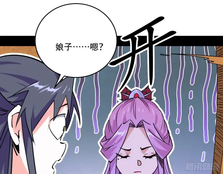 《我为邪帝》表面夫妇图63