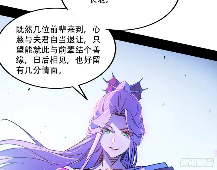 《我为邪帝》表面夫妇图65