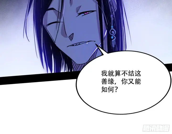 《我为邪帝》表面夫妇图68
