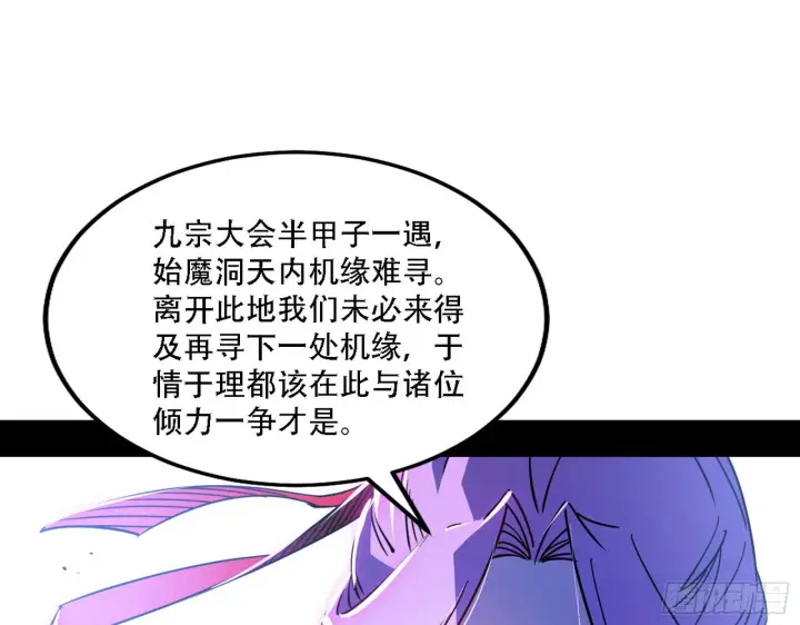 《我为邪帝》表面夫妇图69
