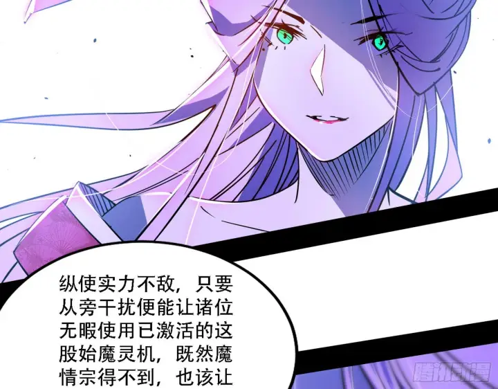 《我为邪帝》表面夫妇图70