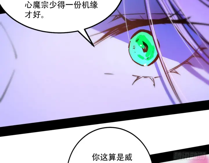 《我为邪帝》表面夫妇图71