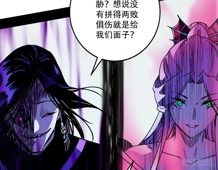 《我为邪帝》表面夫妇图72