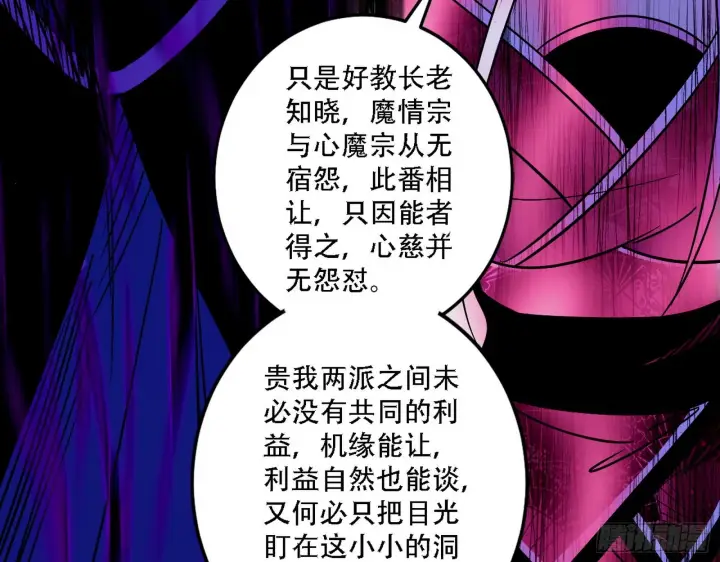 《我为邪帝》表面夫妇图73