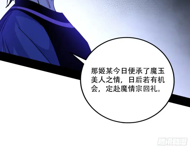 《我为邪帝》表面夫妇图77