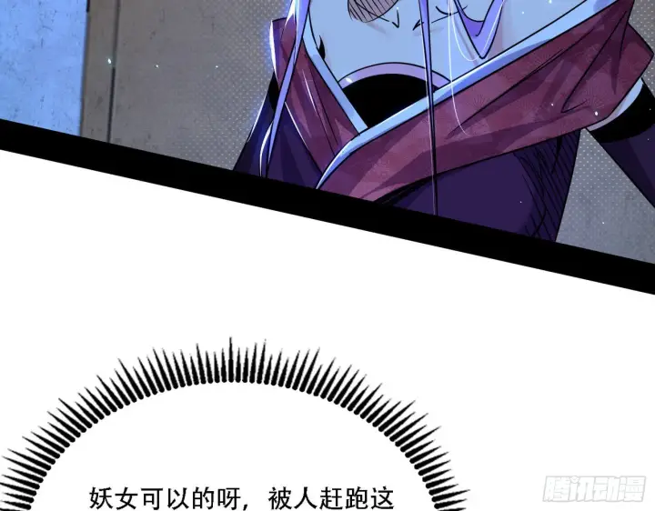《我为邪帝》表面夫妇图79