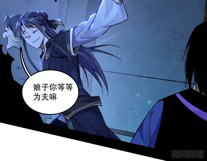 《我为邪帝》表面夫妇图86