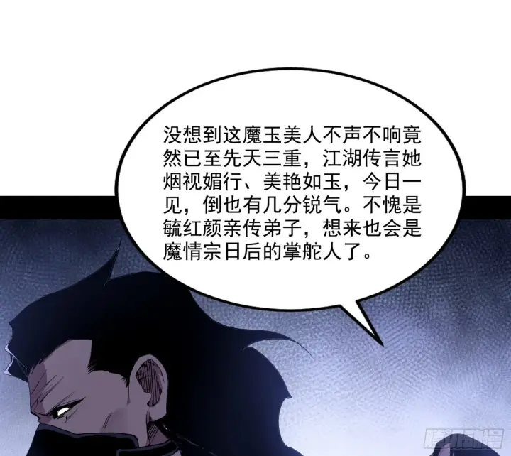 《我为邪帝》表面夫妇图88