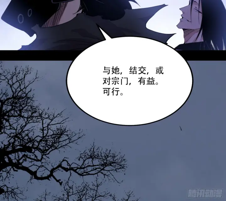 《我为邪帝》表面夫妇图89
