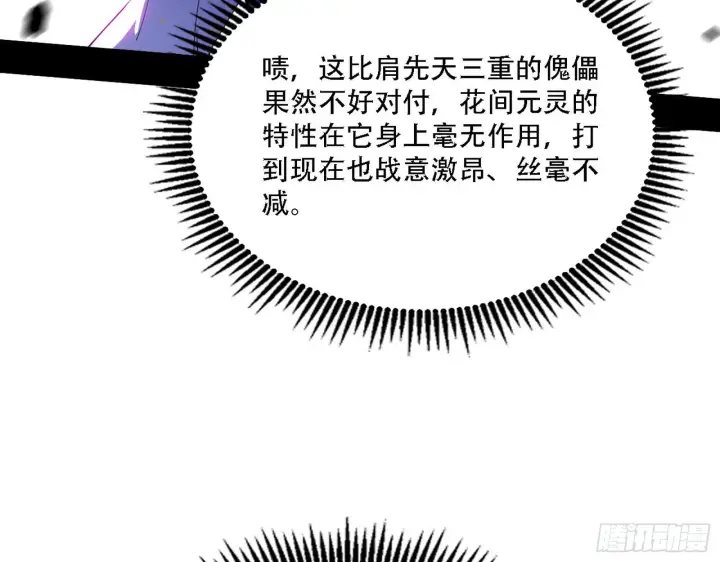 《我为邪帝》表面夫妇图9