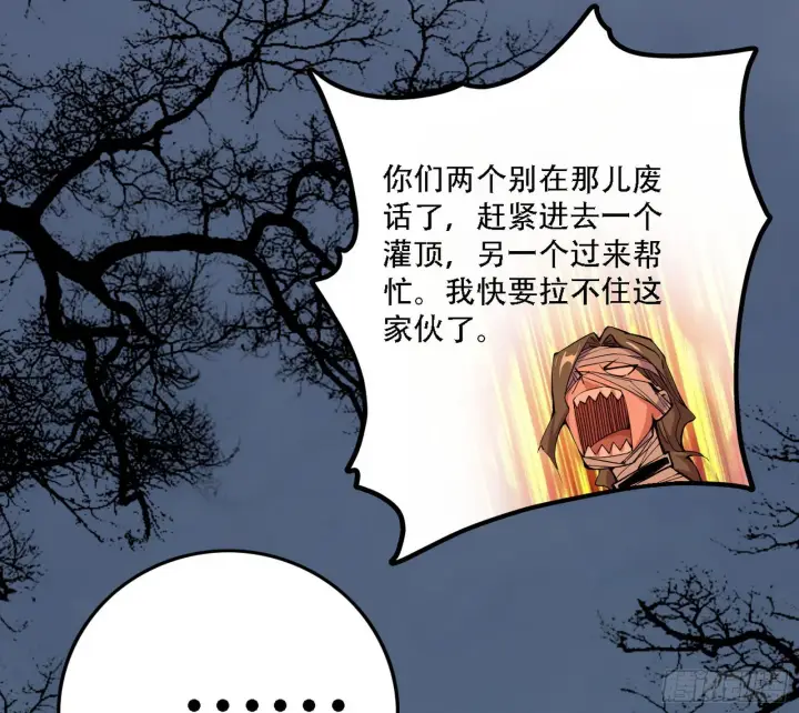 《我为邪帝》表面夫妇图90