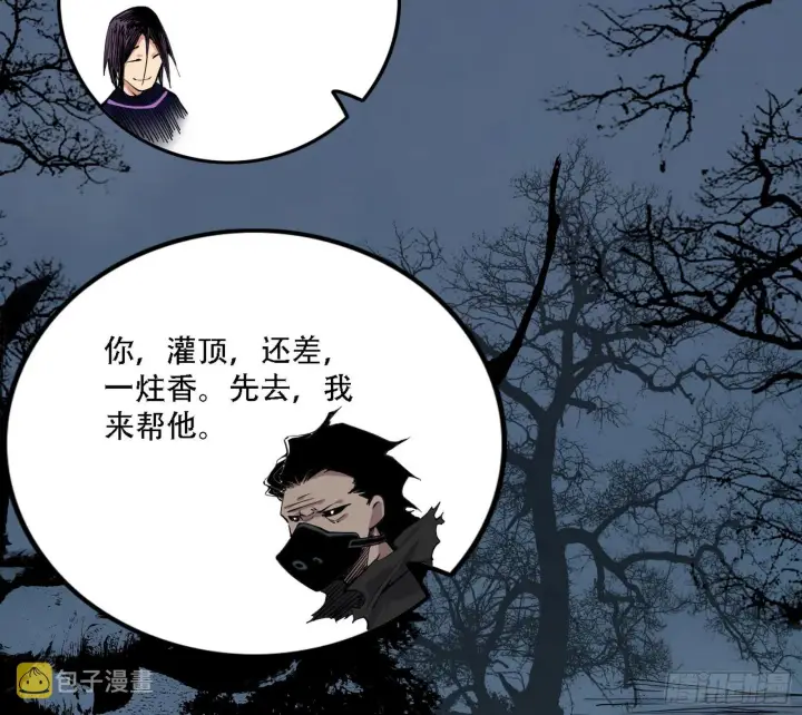 《我为邪帝》表面夫妇图91