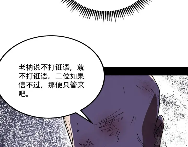 《我为邪帝》你做初一，我做十五图10