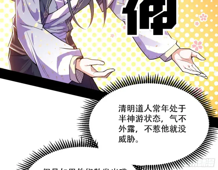 《我为邪帝》你做初一，我做十五图100