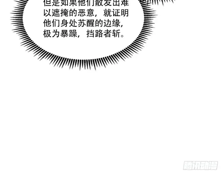 《我为邪帝》你做初一，我做十五图101